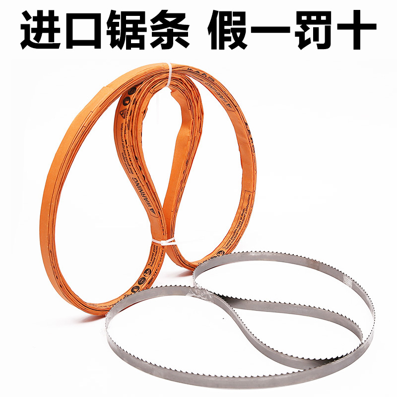 Band Saw Blades for Cutting Bo - огляд і ціна Band Saw Blade